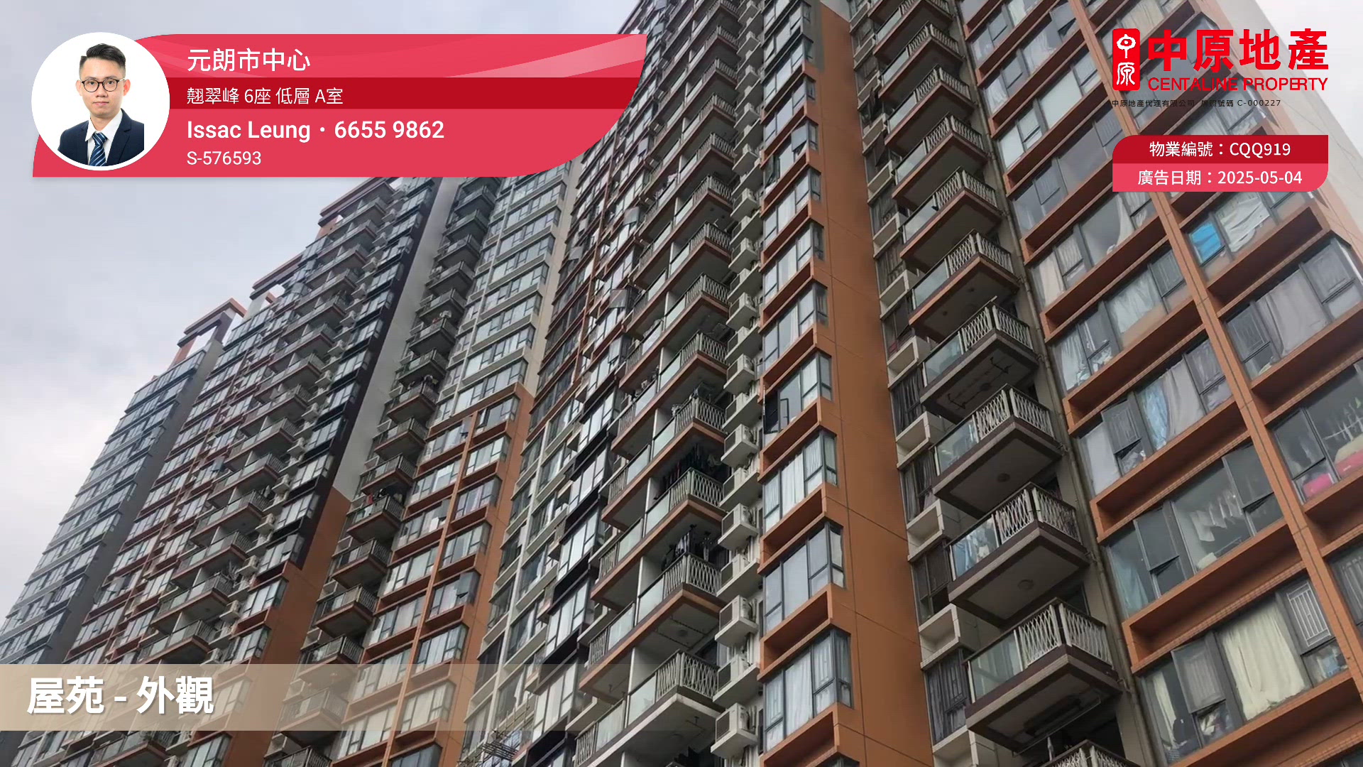 翘翠峰 6座