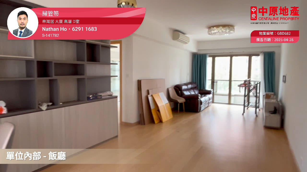 嘉和里山路 屯门 1746620 售盘