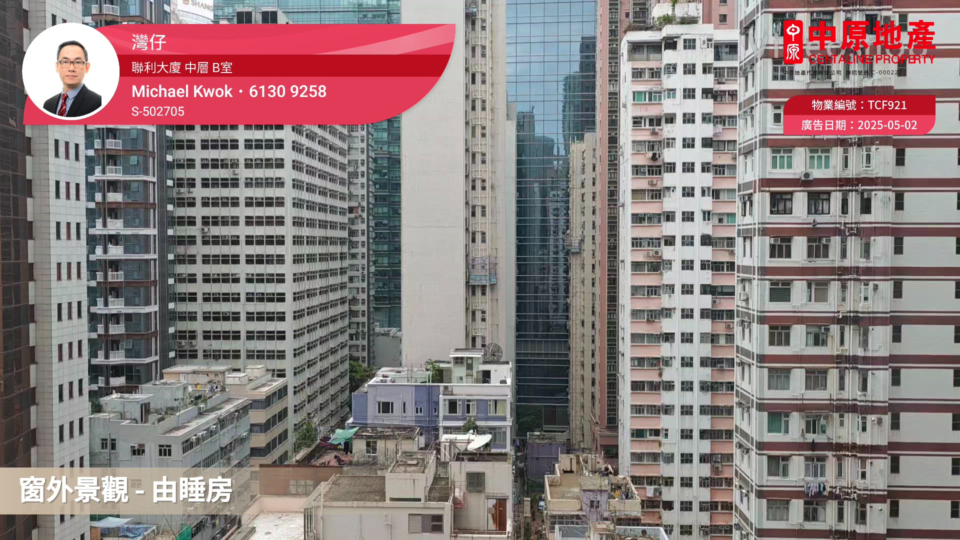 聯利大廈