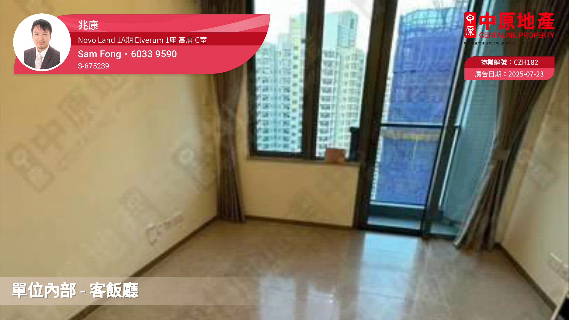 NOVO LAND・PHASE 1A・Elverum Tower 1, Video