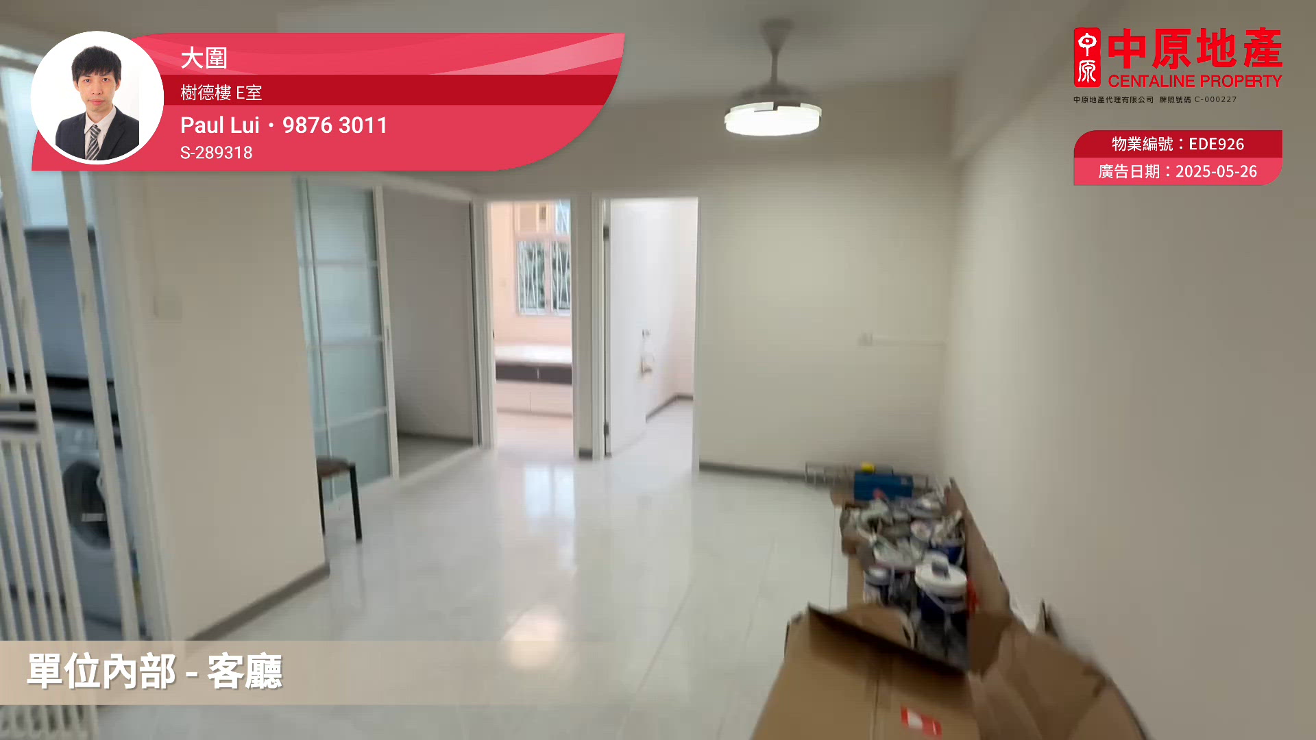 树德楼