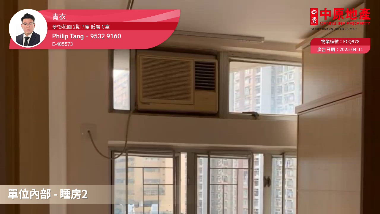 翠怡花园 2期 7座, 视频