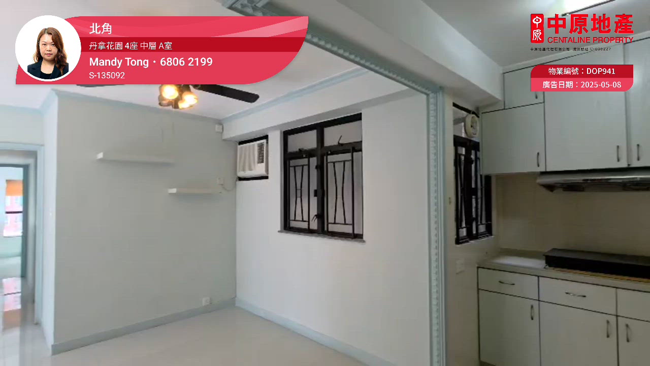 丹拿花園 4座