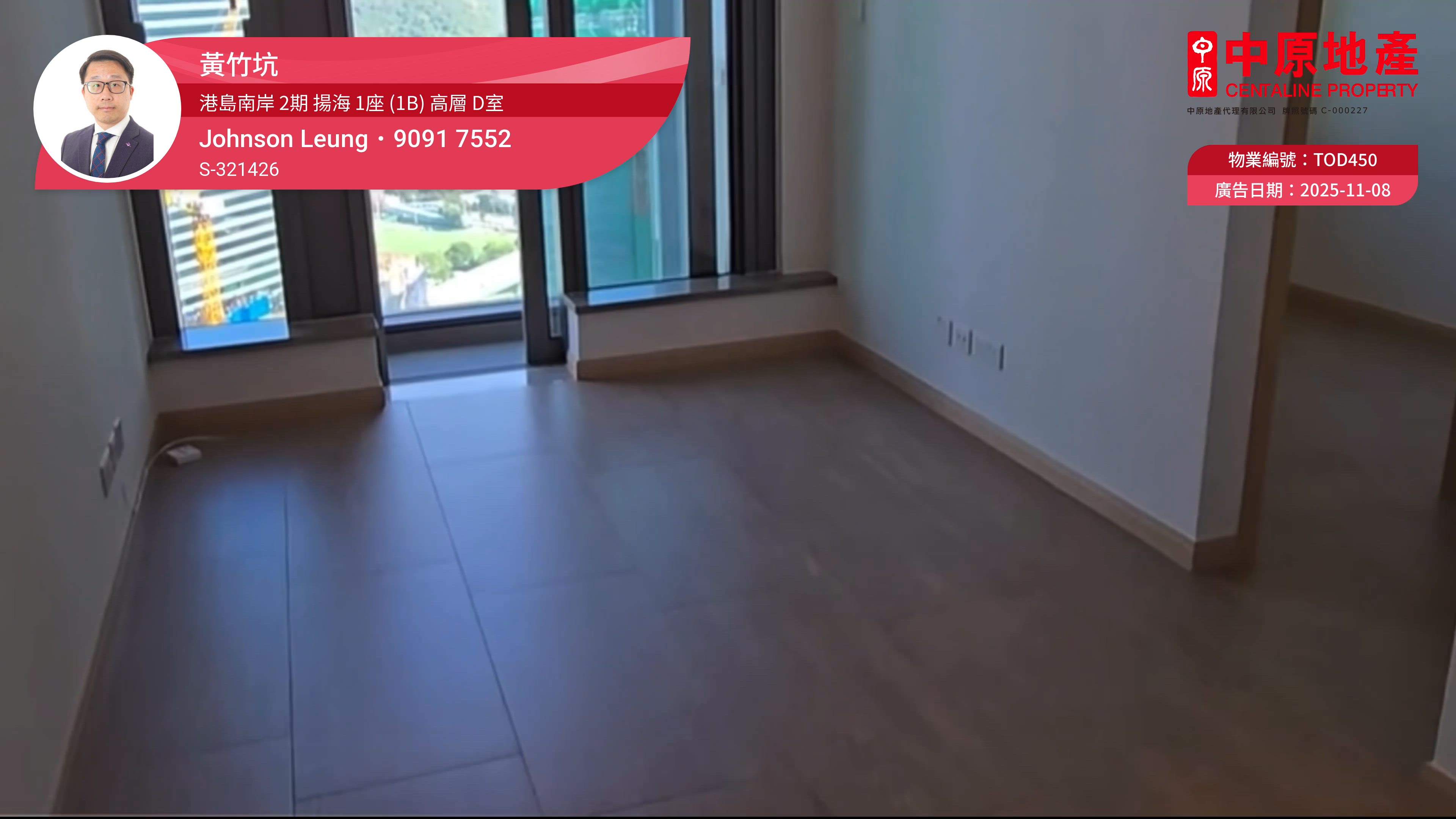 港島南岸 2期 揚海 1座 (1B), 視頻