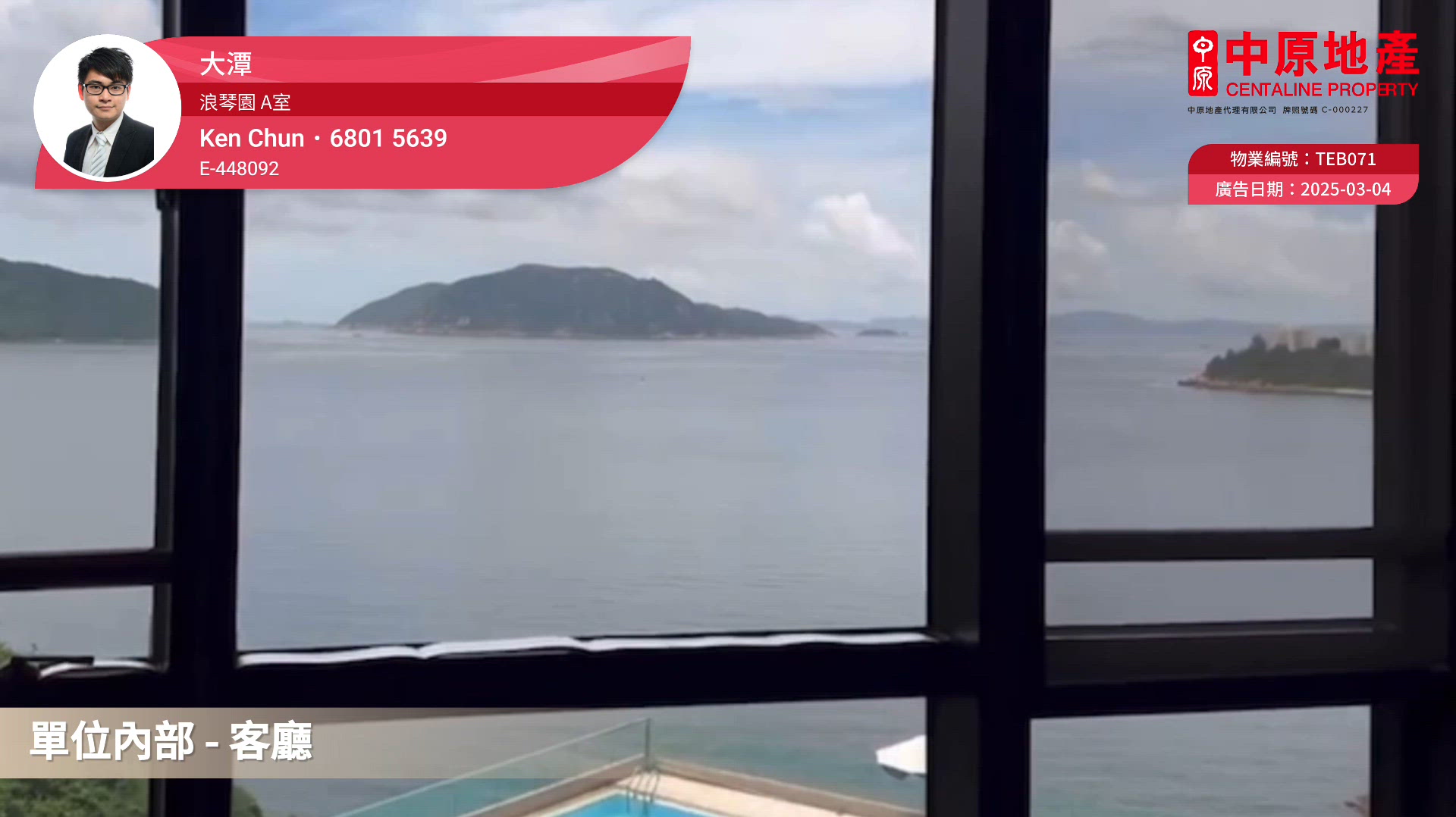 PACIFIC VIEW・BLOCK 4, Video