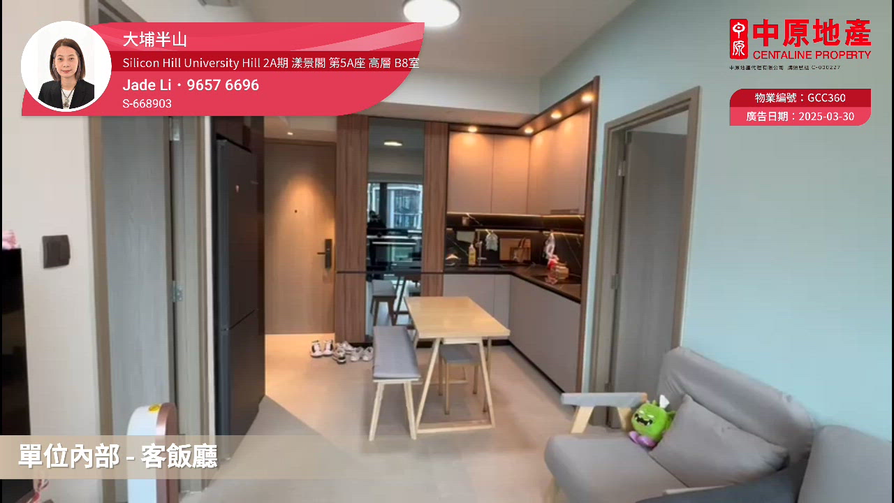 SILICON HILL University Hill 2A期 Silicon Hill 漾景阁 第5A座, 视频