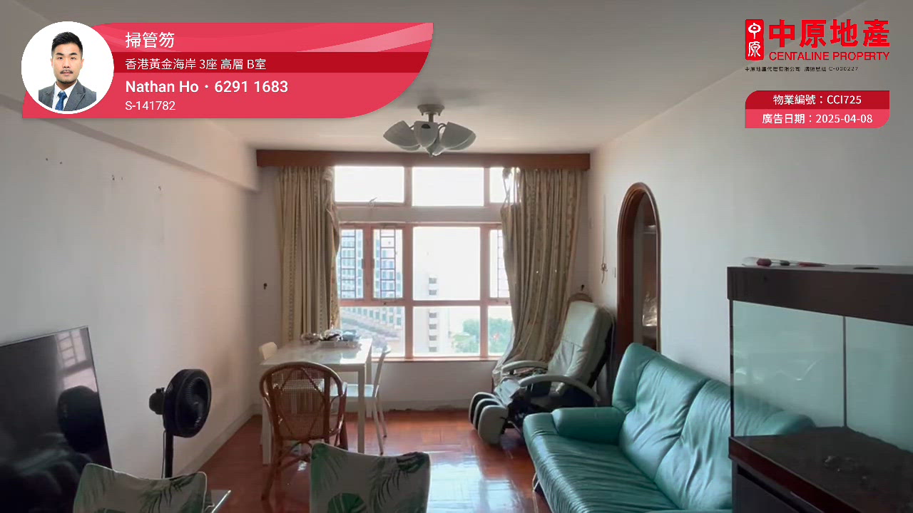 香港黃金海岸 3座