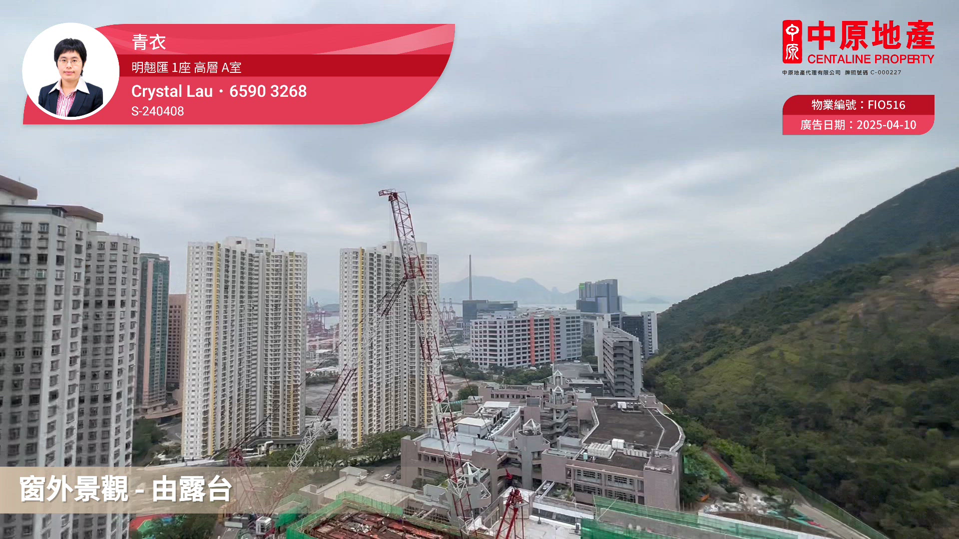 明翹匯 1座
