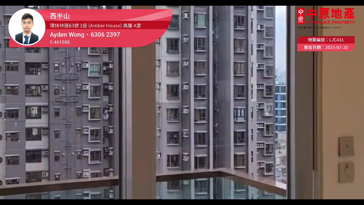 No. 63 Pok Fu Lam Road・Tower 1 (Amber House)