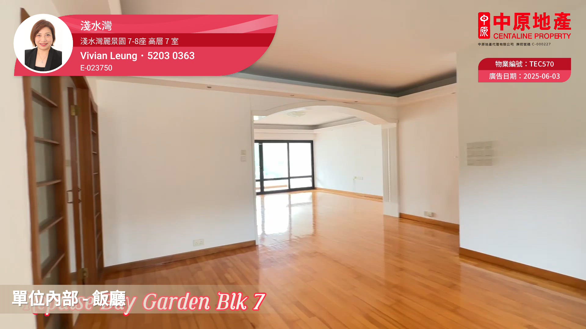 REPULSE BAY GARDEN・BLOCK 7-8, Video