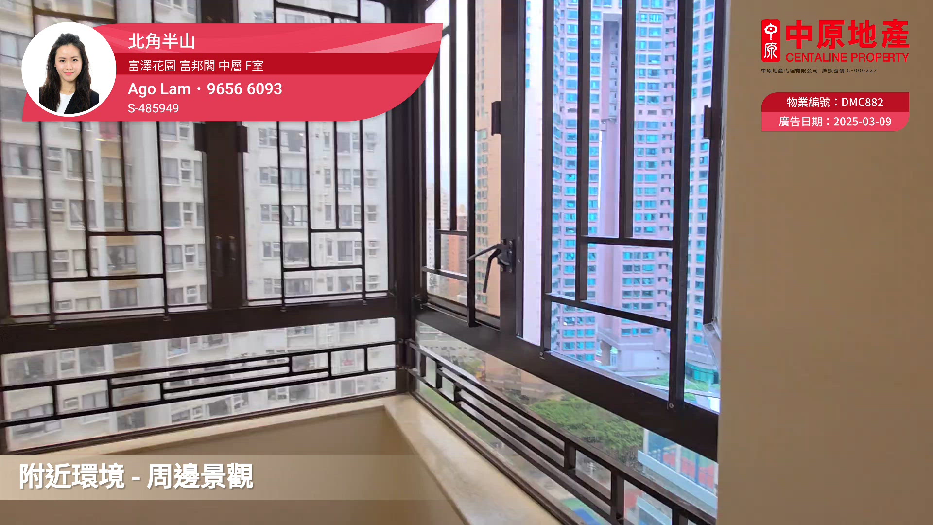 富澤花園 富邦閣