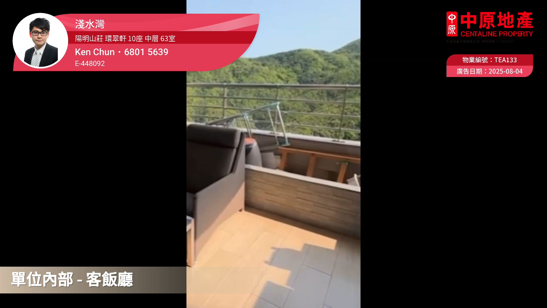 陽明山莊 環翠軒 10座