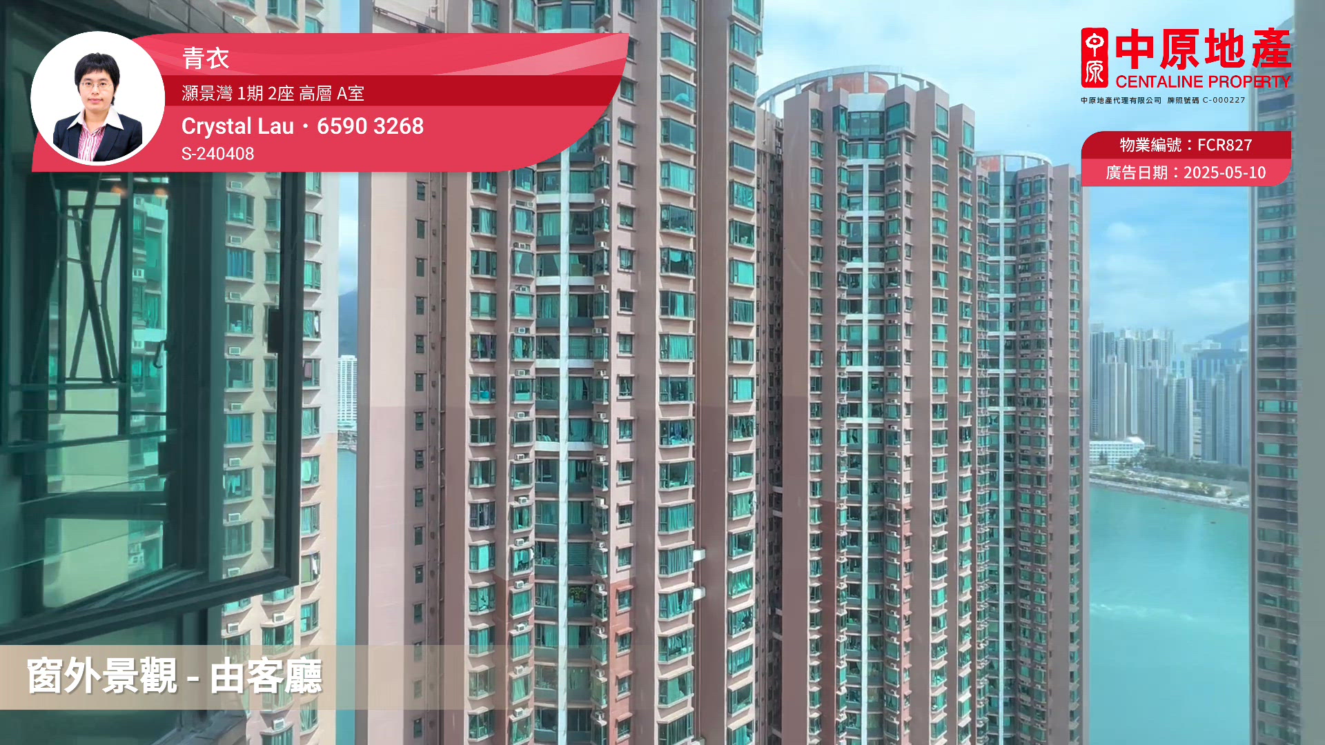 灝景灣 1期 2座