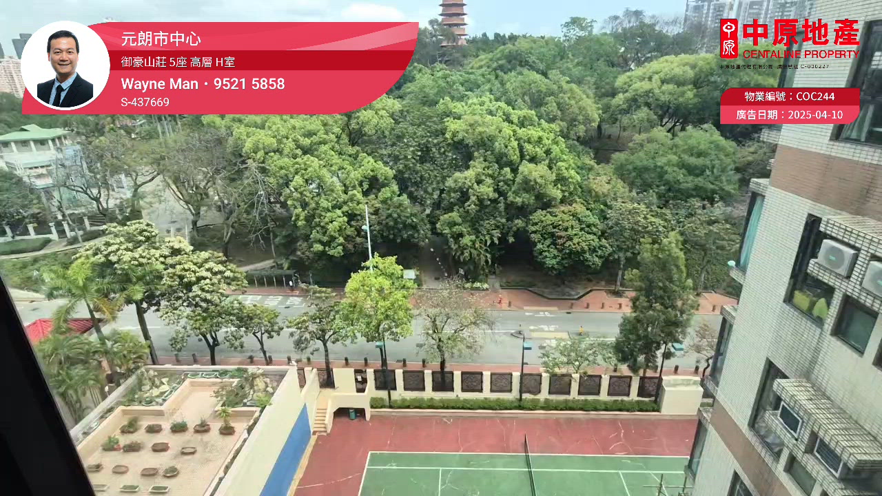 御豪山庄 5座