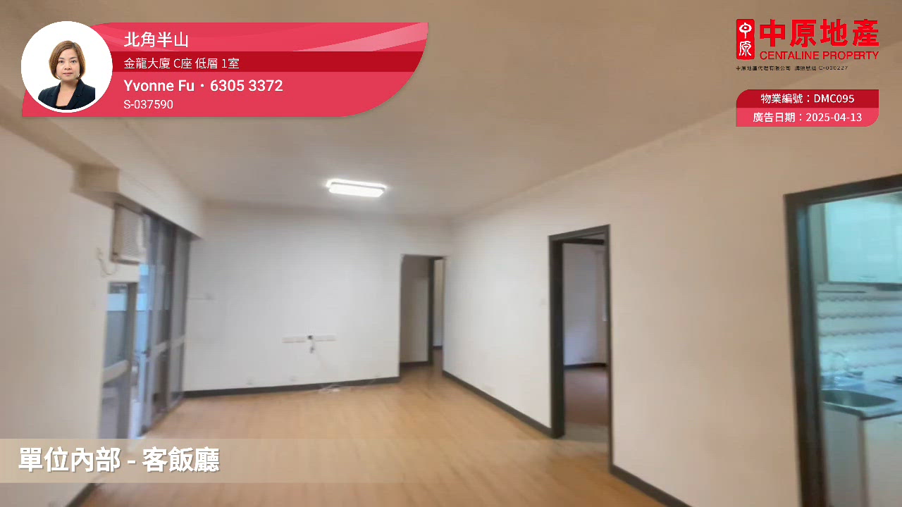 金龍大廈 C座