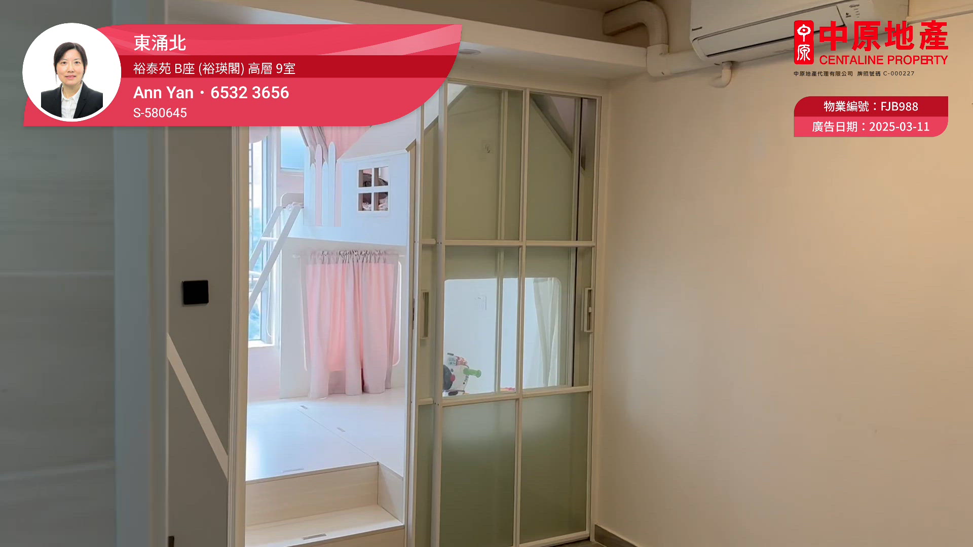 YU TAI COURT・Block B (Yu Ying House)