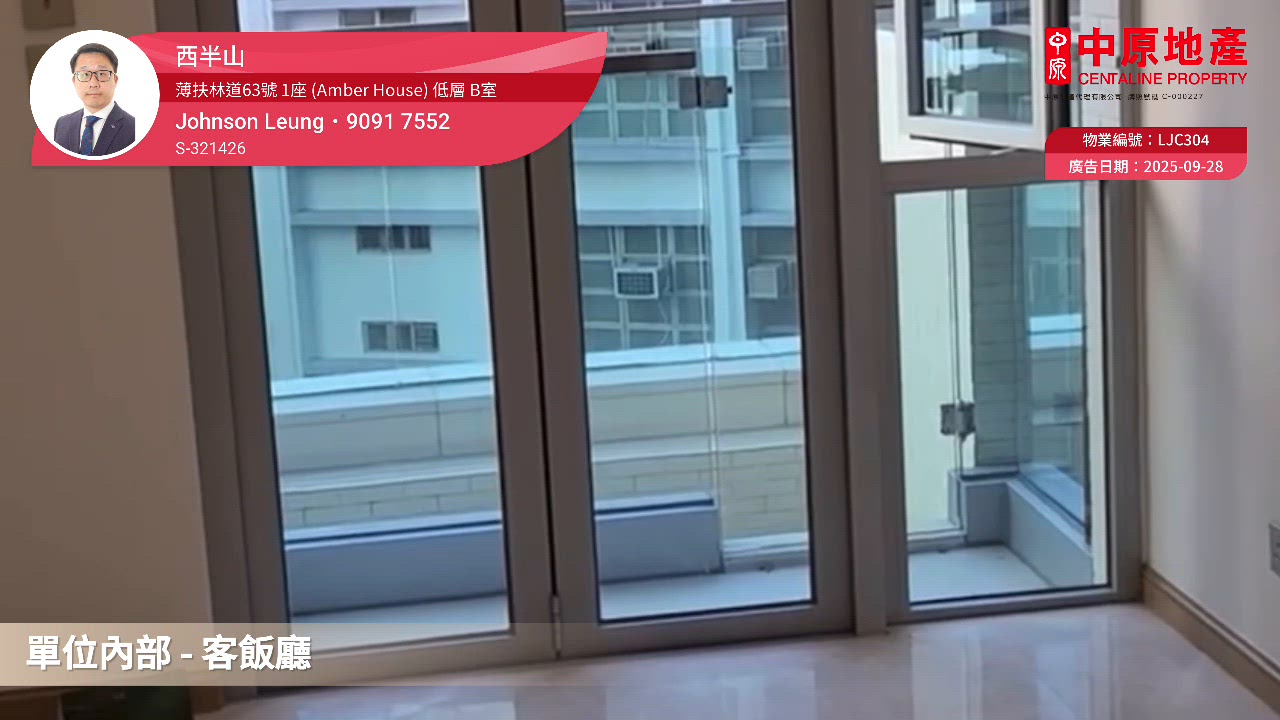 薄扶林道63號 1座 (Amber House)