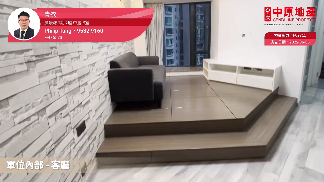 灝景灣 1期 2座