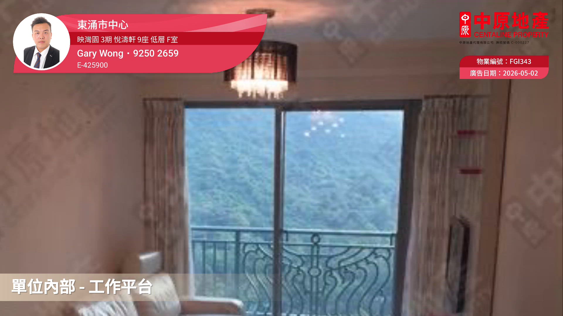 Caribbean Coast Phase 3 Carmel Cove Tower 9 2房 22/F Flat F, Video