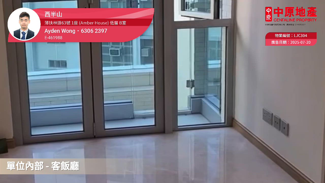 No. 63 Pok Fu Lam Road・Tower 1 (Amber House)