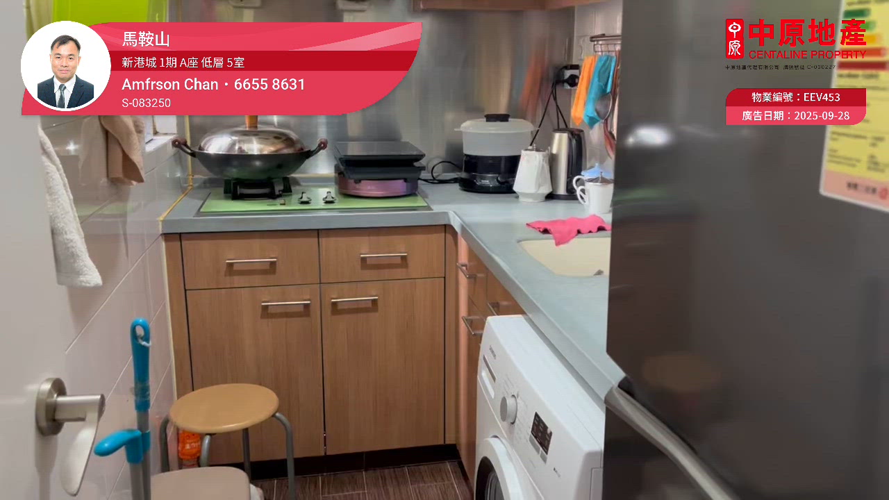 新港城 1期 A座, 視頻