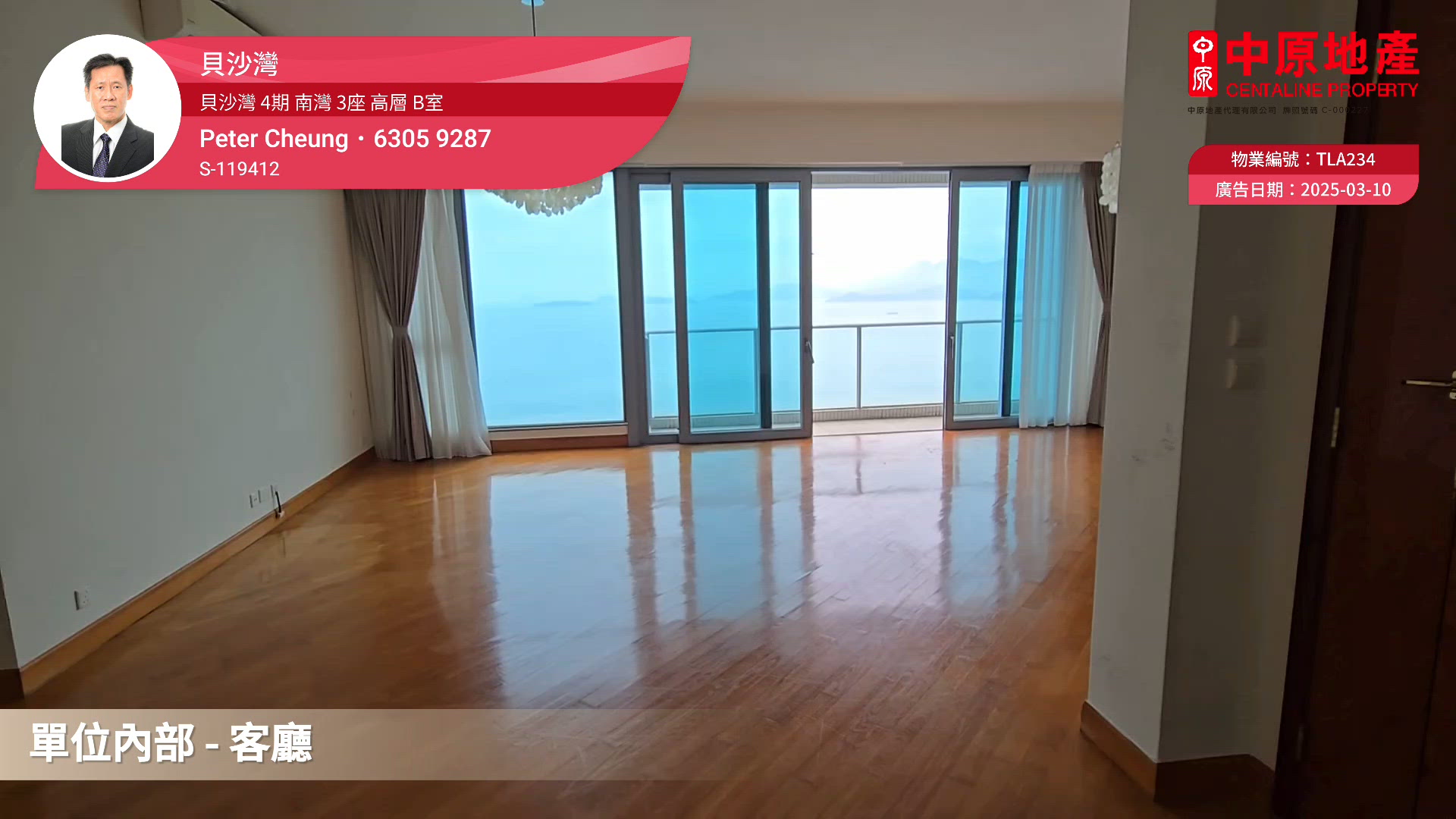 貝沙灣 4期  南灣 3座