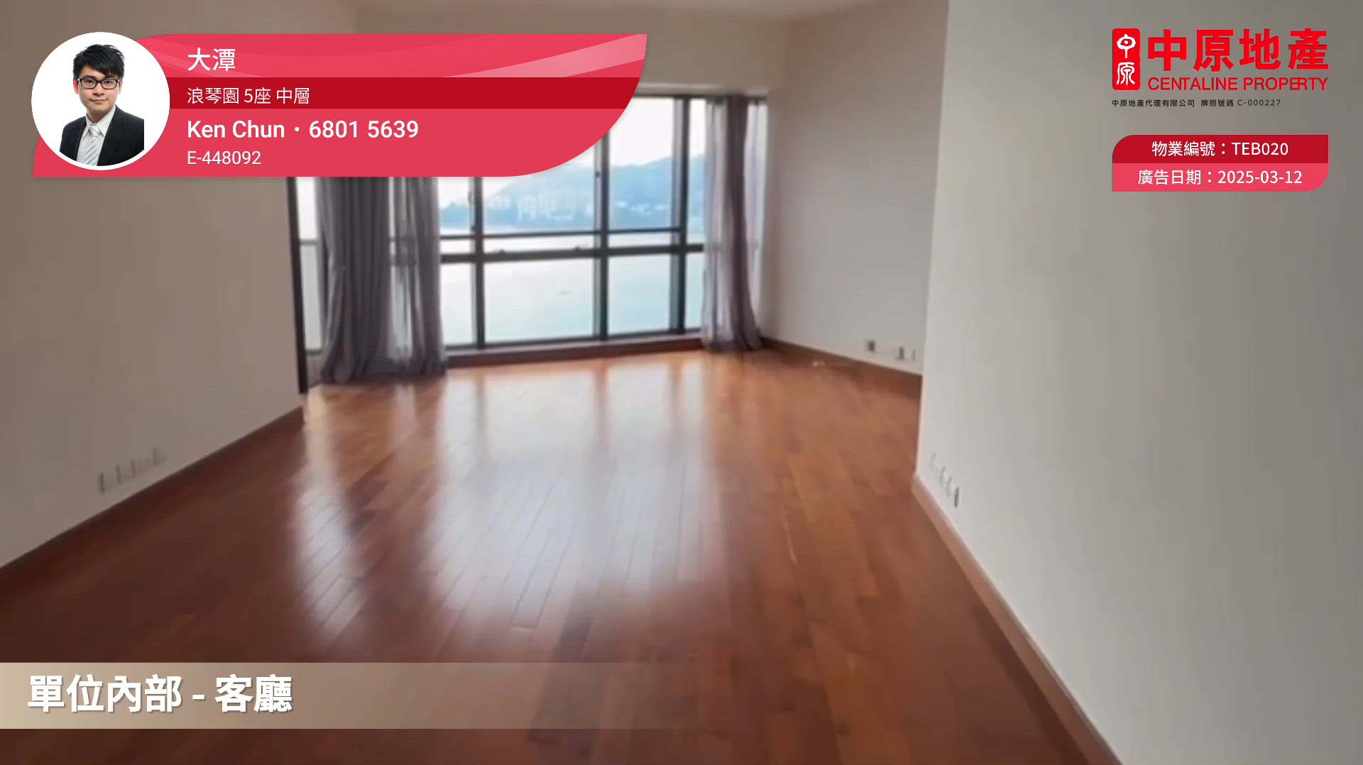 Pacific View・Block 5・13/F・Flat B