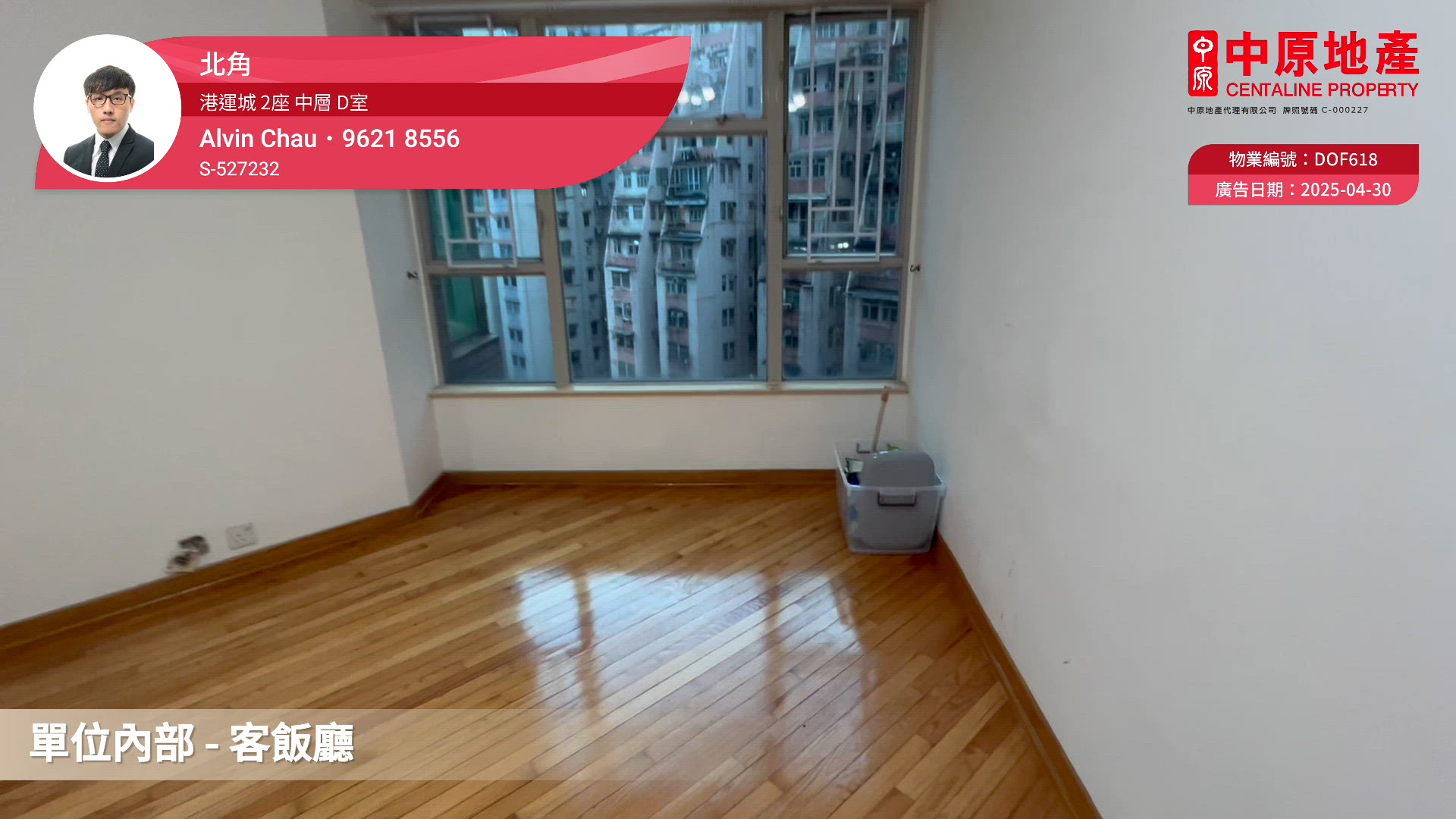 港運城 2座