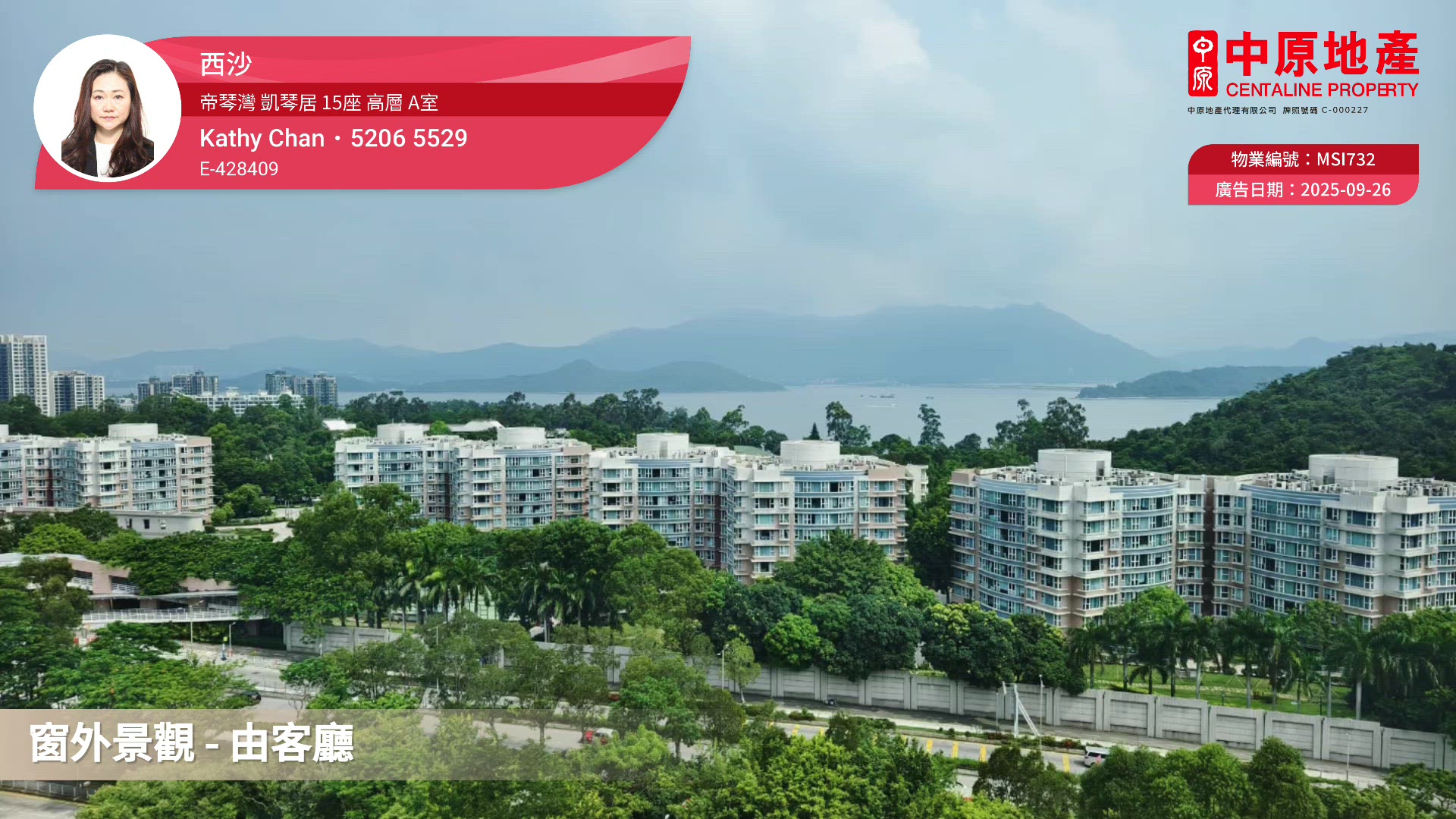 帝琴灣 凱琴居 15座