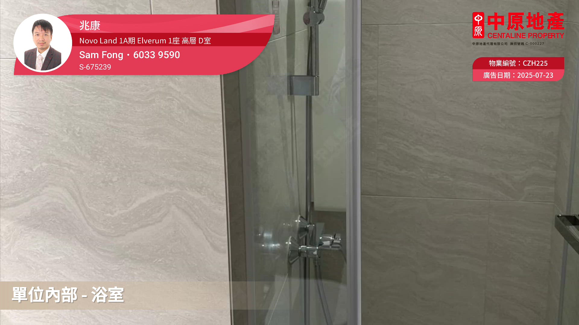 NOVO LAND・PHASE 1A・ELVERUM TOWER 1, Video