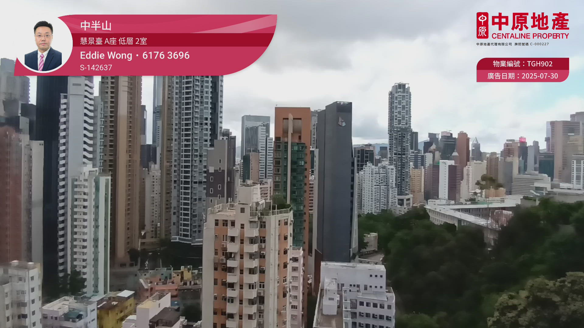 慧景台 A座