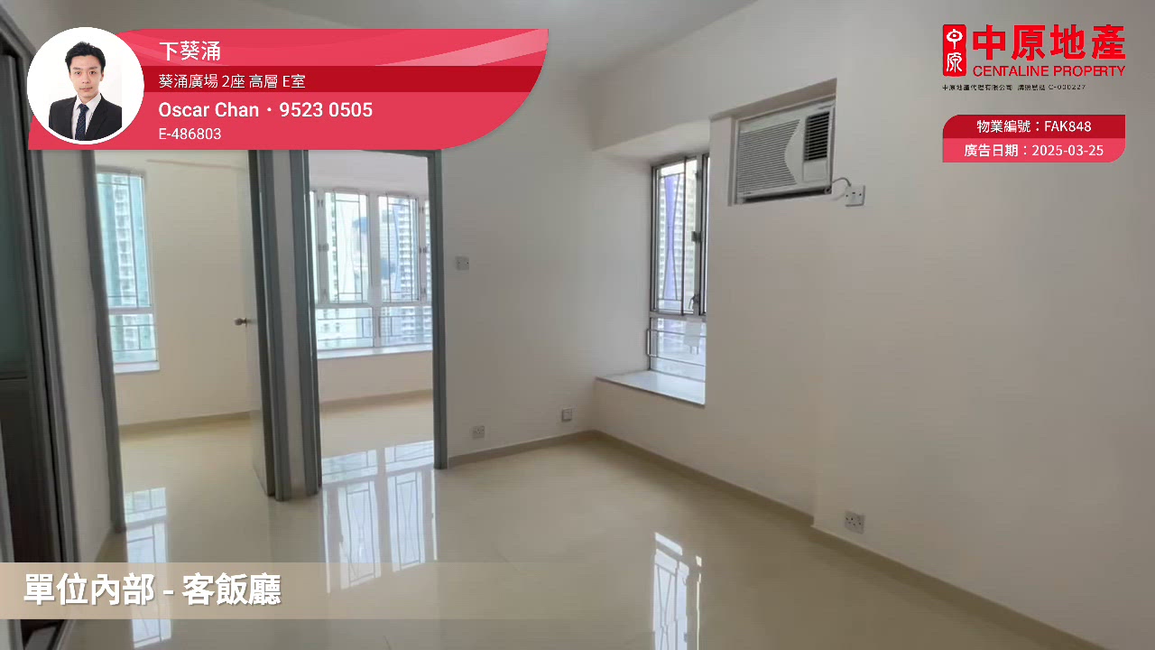 葵涌廣場 2座