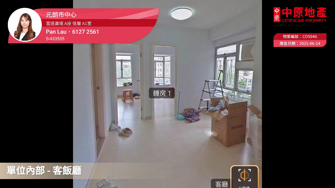 元朗市中心｜富達廣場A座低層A1室｜買樓- 中原地產