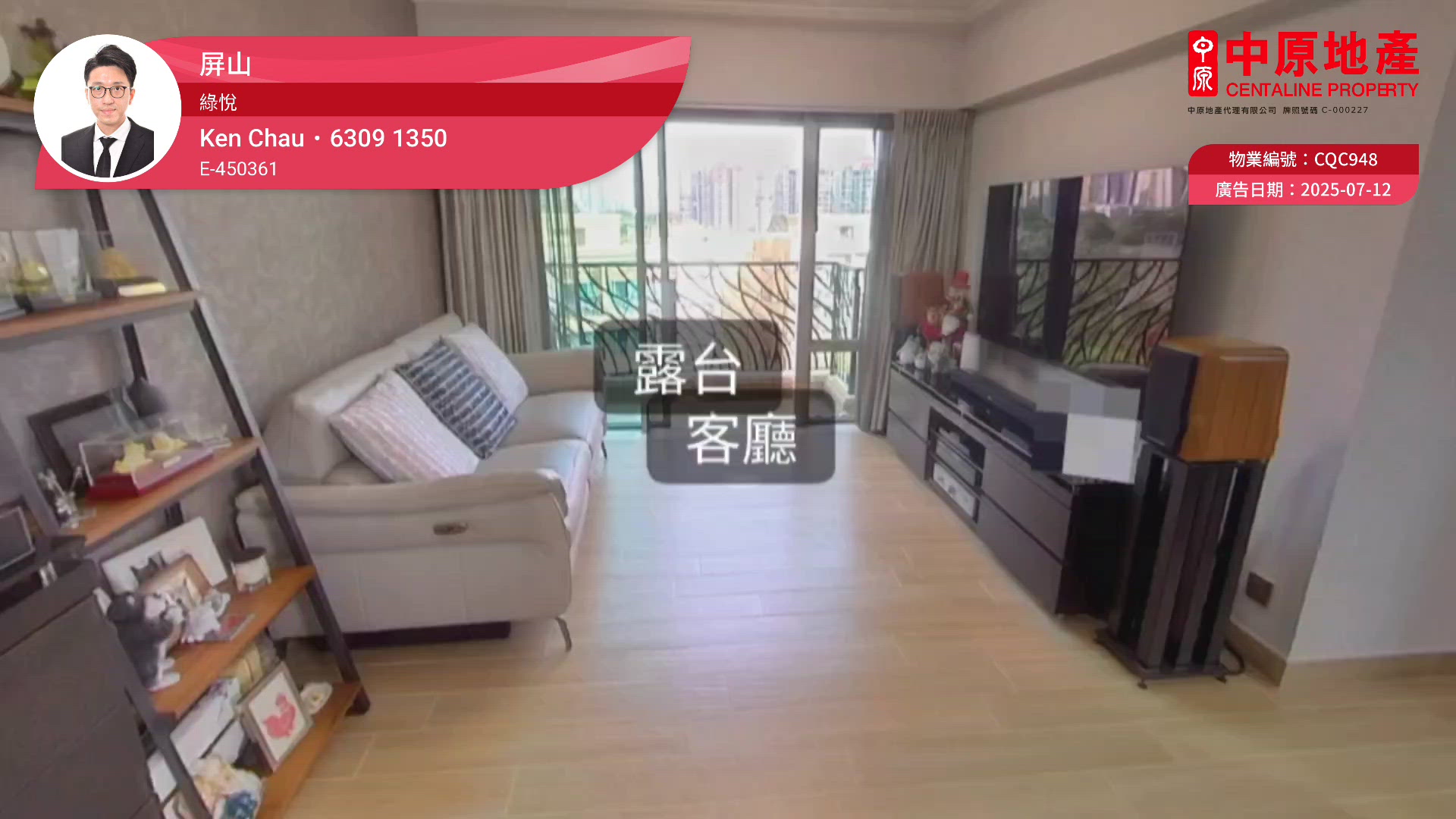 綠悅 2座