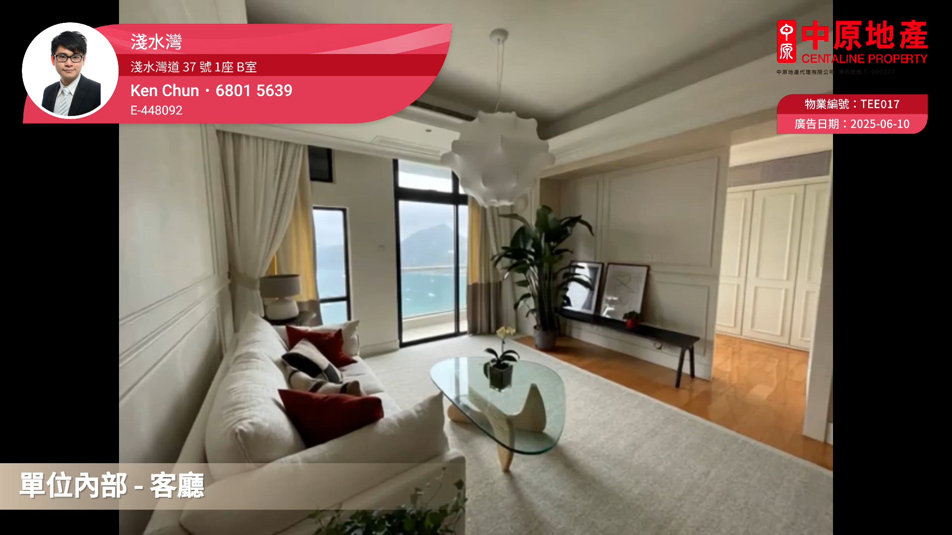 37 REPULSE BAY ROAD・TOWER 1